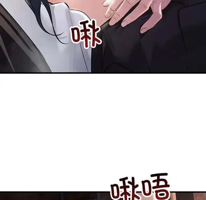 漫画《走味的初恋/不正常关系》第39话第125张图
