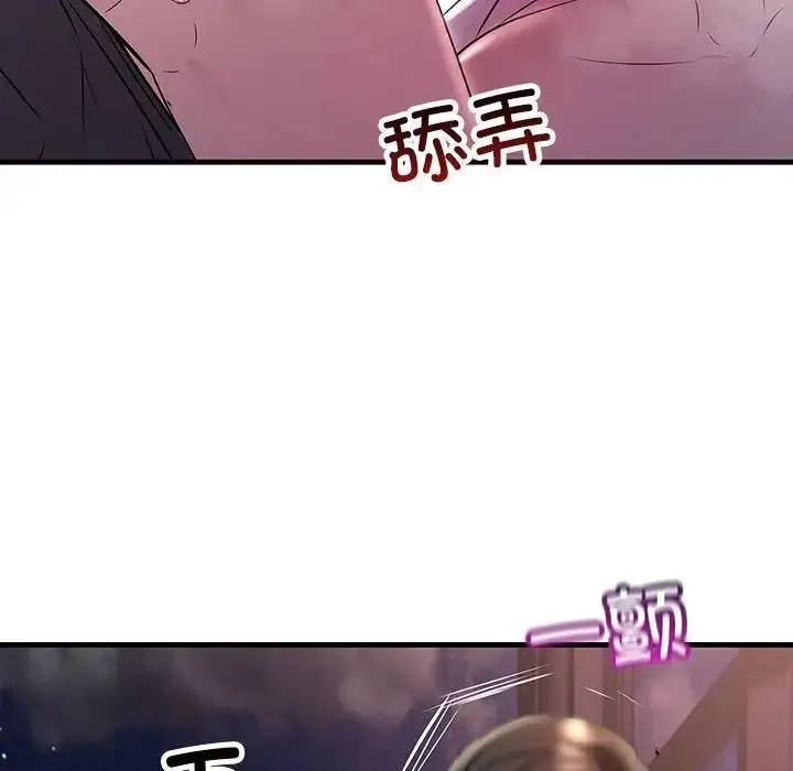 漫画《走味的初恋/不正常关系》第39话第130张图