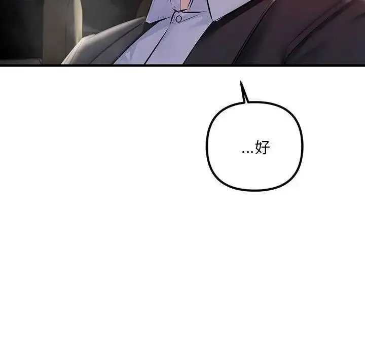 漫画《走味的初恋/不正常关系》第39话第137张图