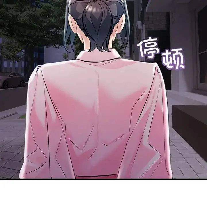漫画《走味的初恋/不正常关系》第39话第145张图