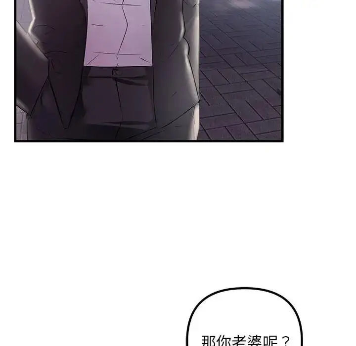 漫画《走味的初恋/不正常关系》第39话第150张图