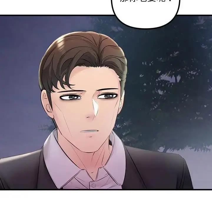 漫画《走味的初恋/不正常关系》第39话第151张图