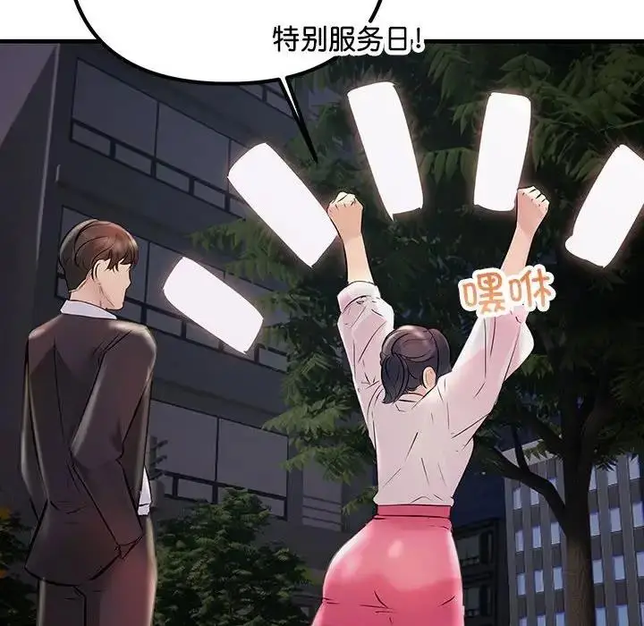 漫画《走味的初恋/不正常关系》第39话第158张图