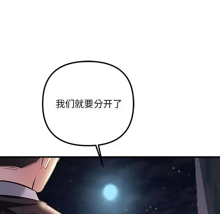 漫画《走味的初恋/不正常关系》第39话第162张图