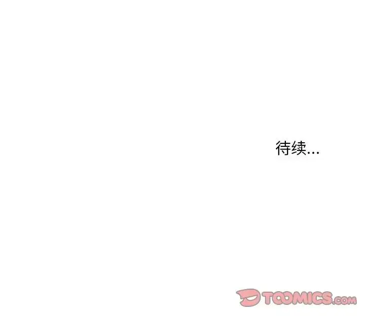漫画《走味的初恋/不正常关系》第39话第165张图