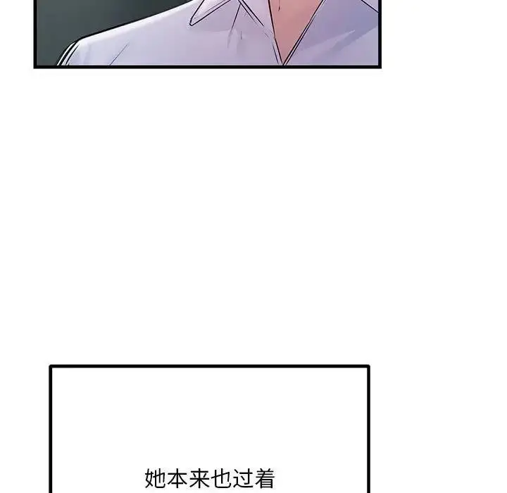 漫画《走味的初恋/不正常关系》第39话第17张图