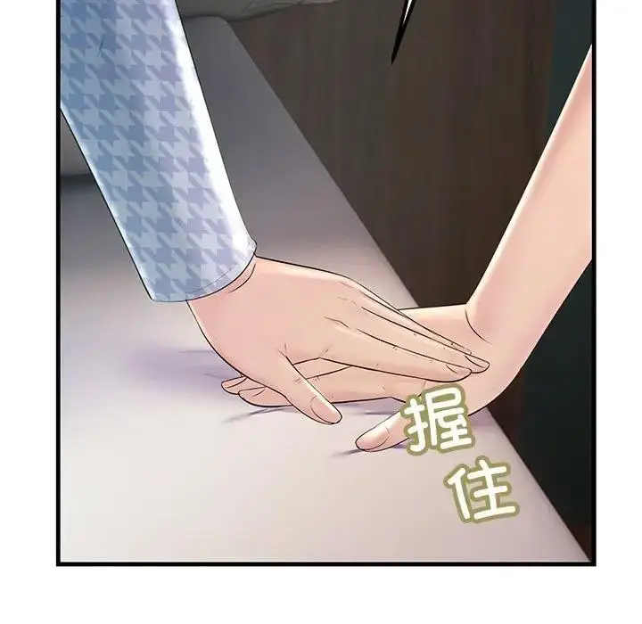 漫画《走味的初恋/不正常关系》第39话第25张图