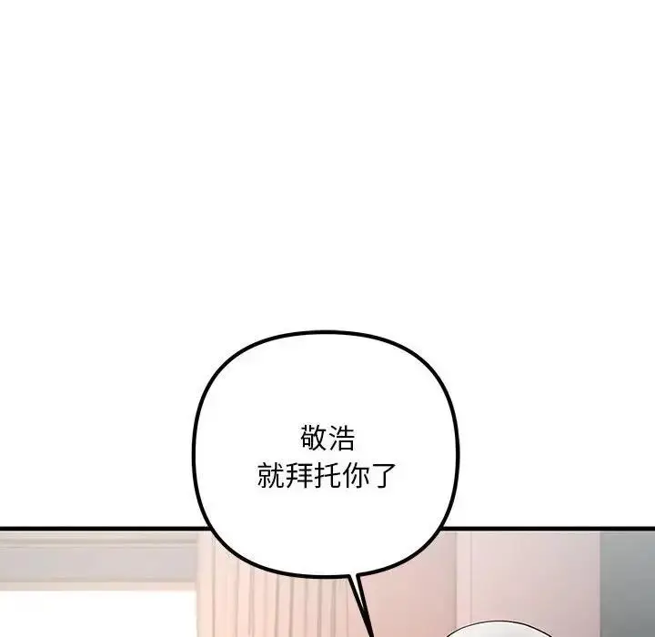 漫画《走味的初恋/不正常关系》第39话第26张图