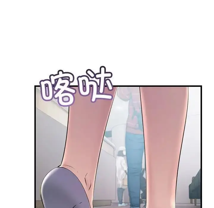 漫画《走味的初恋/不正常关系》第39话第37张图