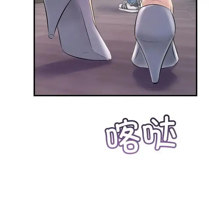 漫画《走味的初恋/不正常关系》第39话第38张图