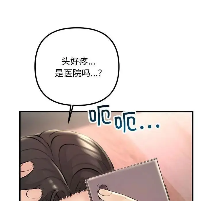 漫画《走味的初恋/不正常关系》第39话第49张图