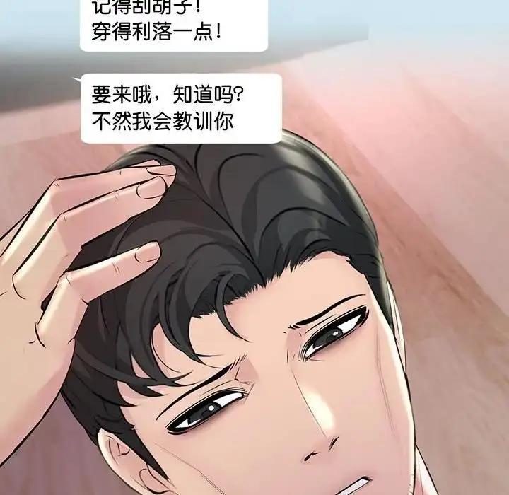 漫画《走味的初恋/不正常关系》第39话第52张图