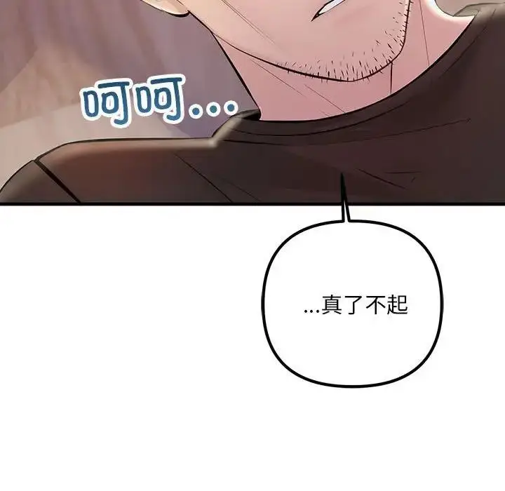 漫画《走味的初恋/不正常关系》第39话第53张图