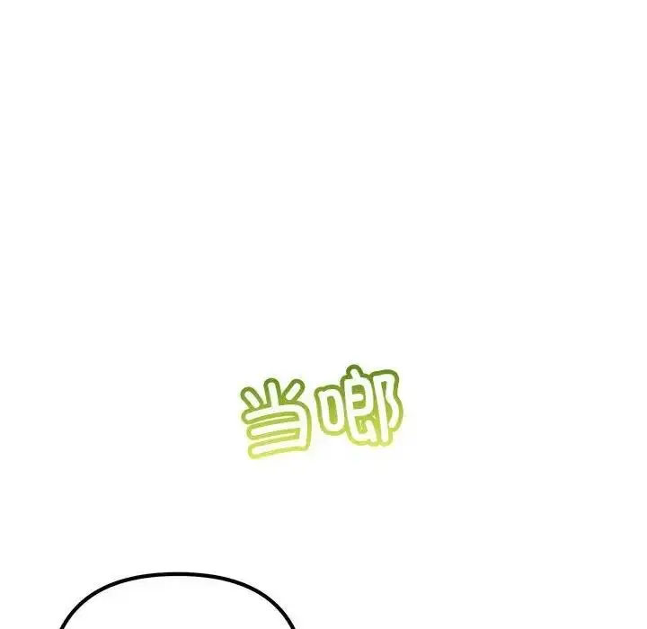 漫画《走味的初恋/不正常关系》第39话第58张图