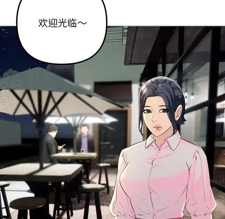 漫画《走味的初恋/不正常关系》第39话第59张图