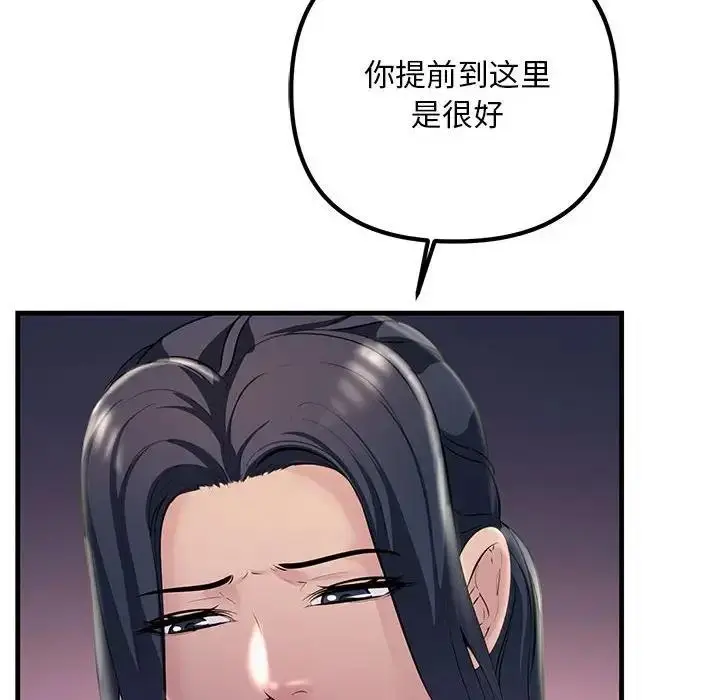 漫画《走味的初恋/不正常关系》第39话第62张图