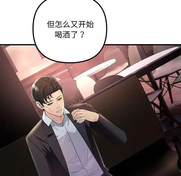 漫画《走味的初恋/不正常关系》第39话第64张图