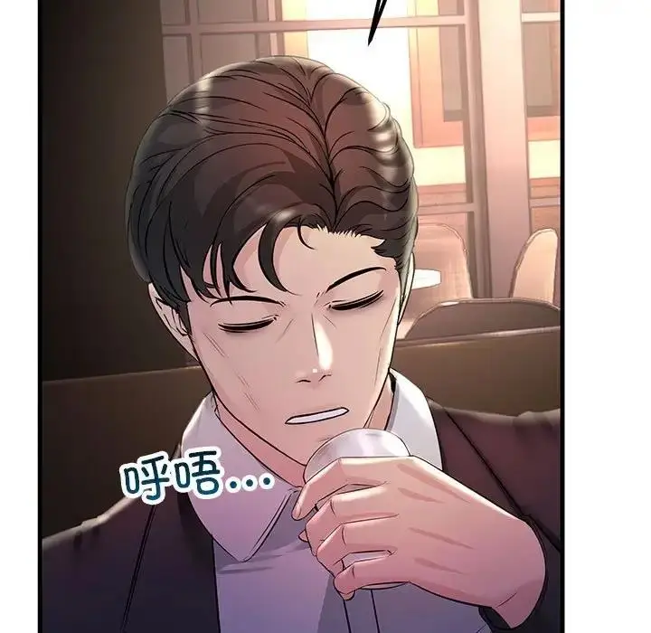 漫画《走味的初恋/不正常关系》第39话第71张图