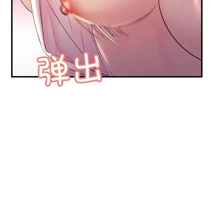 漫画《走味的初恋/不正常关系》第39话第76张图