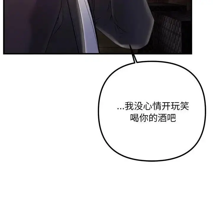 漫画《走味的初恋/不正常关系》第39话第82张图