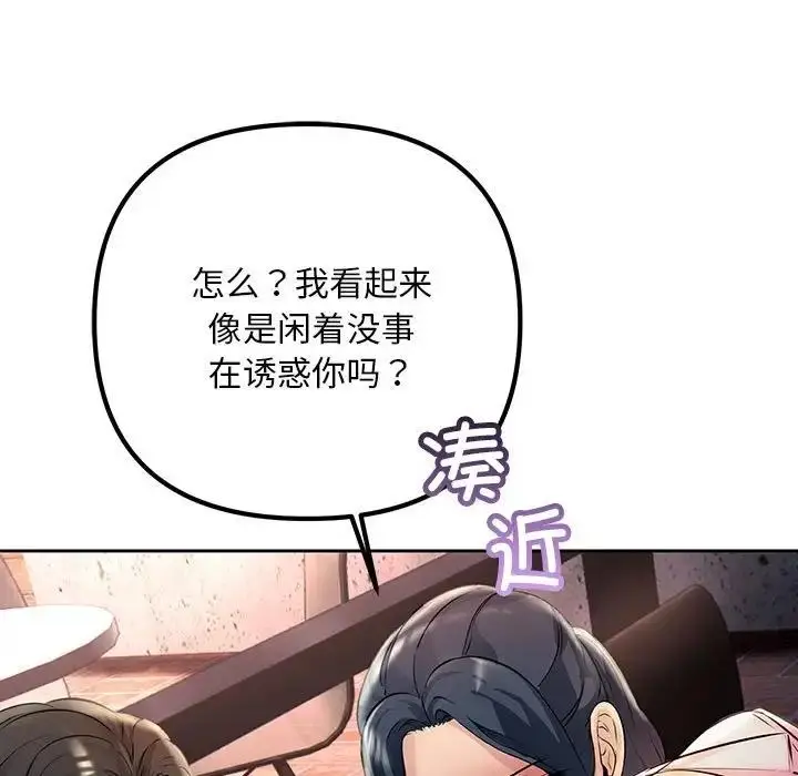 漫画《走味的初恋/不正常关系》第39话第83张图