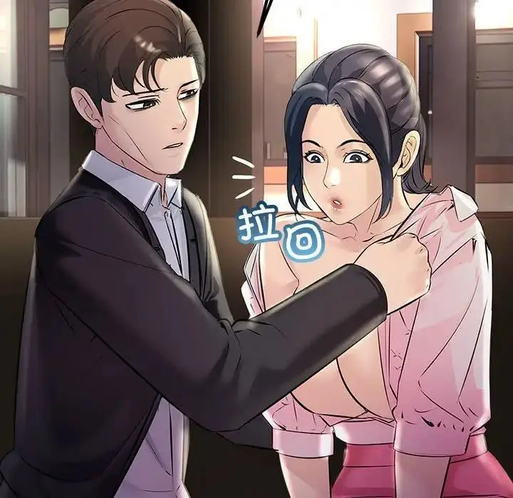漫画《走味的初恋/不正常关系》第39话第86张图