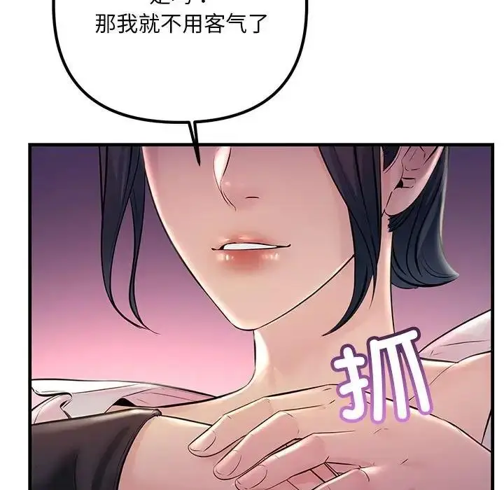 漫画《走味的初恋/不正常关系》第39话第88张图