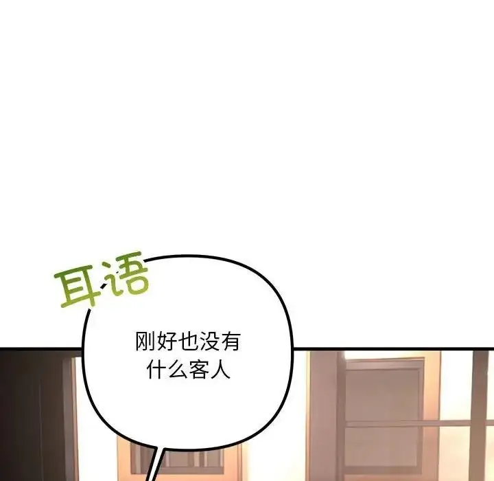 漫画《走味的初恋/不正常关系》第39话第96张图