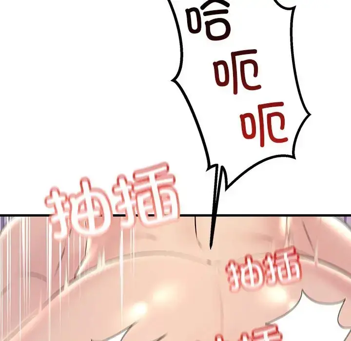 漫画《走味的初恋/不正常关系》第40话第110张图