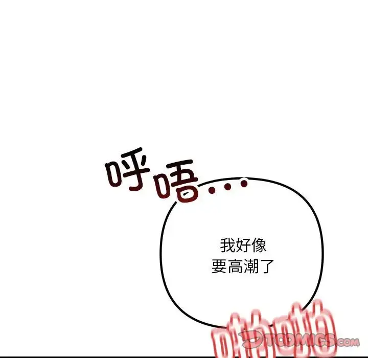 漫画《走味的初恋/不正常关系》第40话第116张图