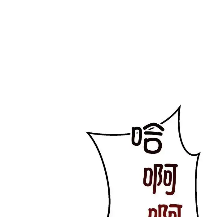 漫画《走味的初恋/不正常关系》第40话第119张图