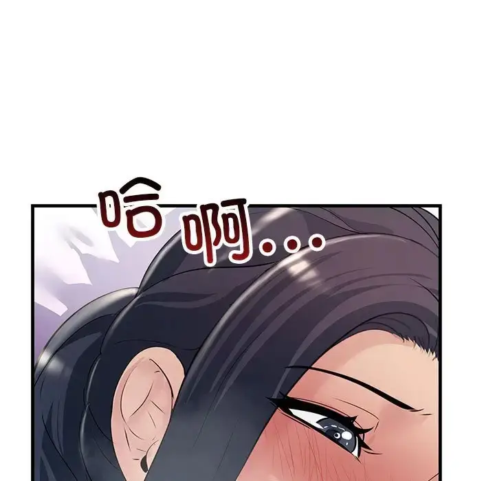 漫画《走味的初恋/不正常关系》第40话第123张图