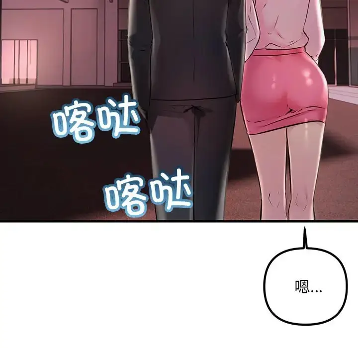 漫画《走味的初恋/不正常关系》第40话第146张图
