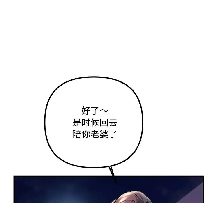 漫画《走味的初恋/不正常关系》第40话第147张图