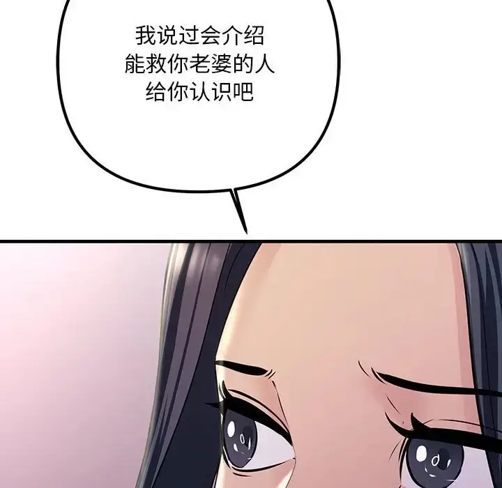 漫画《走味的初恋/不正常关系》第40话第154张图