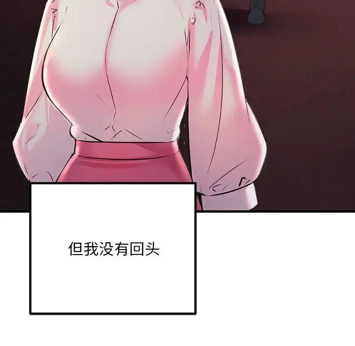 漫画《走味的初恋/不正常关系》第40话第170张图