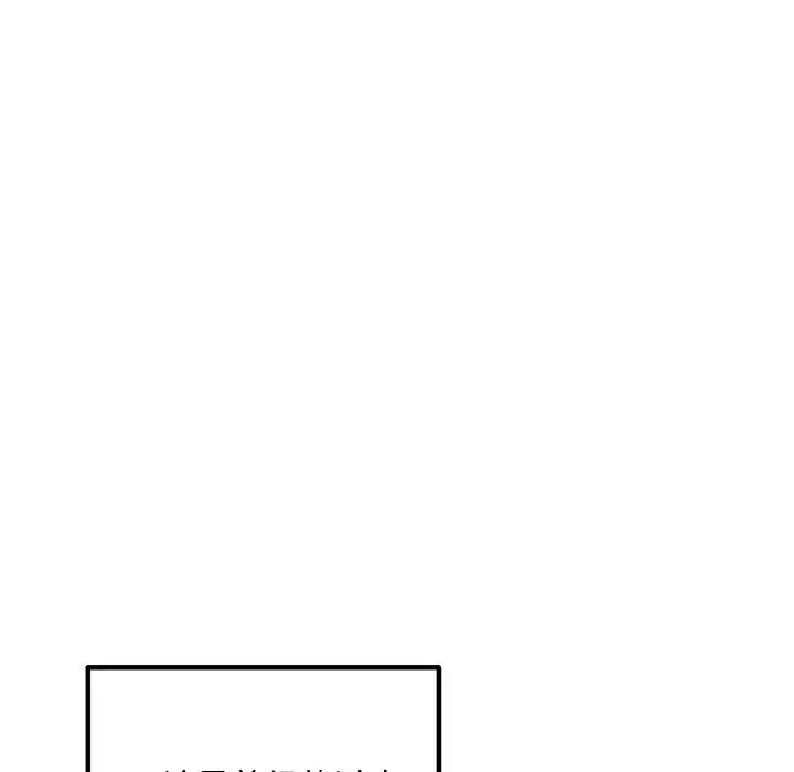 漫画《走味的初恋/不正常关系》第40话第173张图