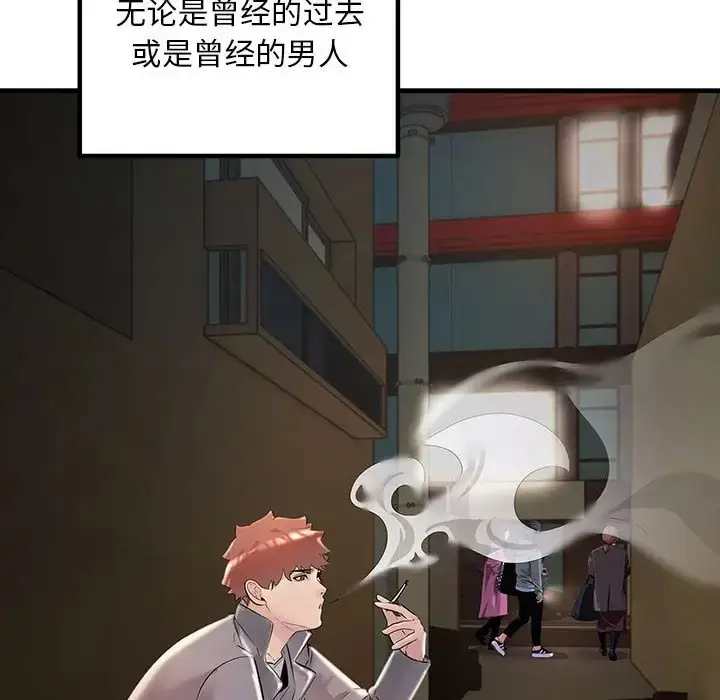 漫画《走味的初恋/不正常关系》第40话第174张图