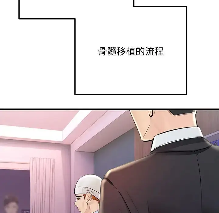 漫画《走味的初恋/不正常关系》第40话第177张图