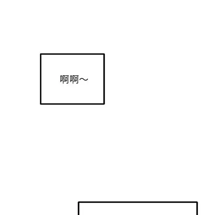漫画《走味的初恋/不正常关系》第40话第186张图