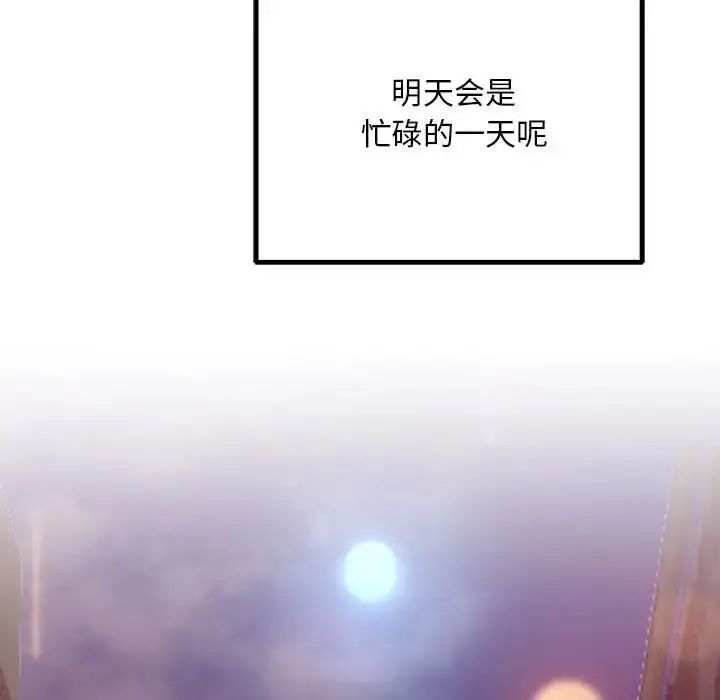 漫画《走味的初恋/不正常关系》第40话第187张图