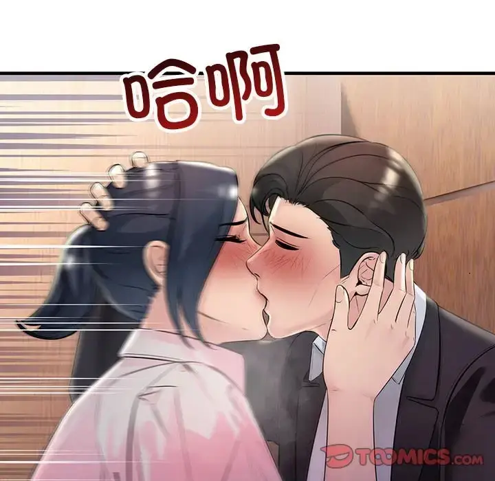 漫画《走味的初恋/不正常关系》第40话第20张图