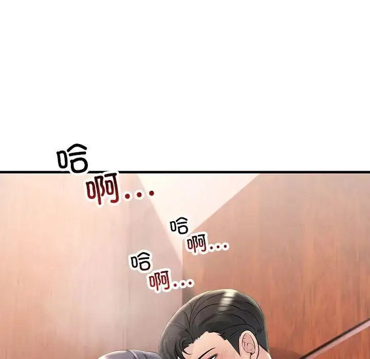 漫画《走味的初恋/不正常关系》第40话第23张图