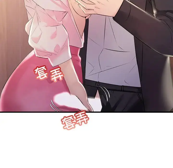 漫画《走味的初恋/不正常关系》第40话第29张图