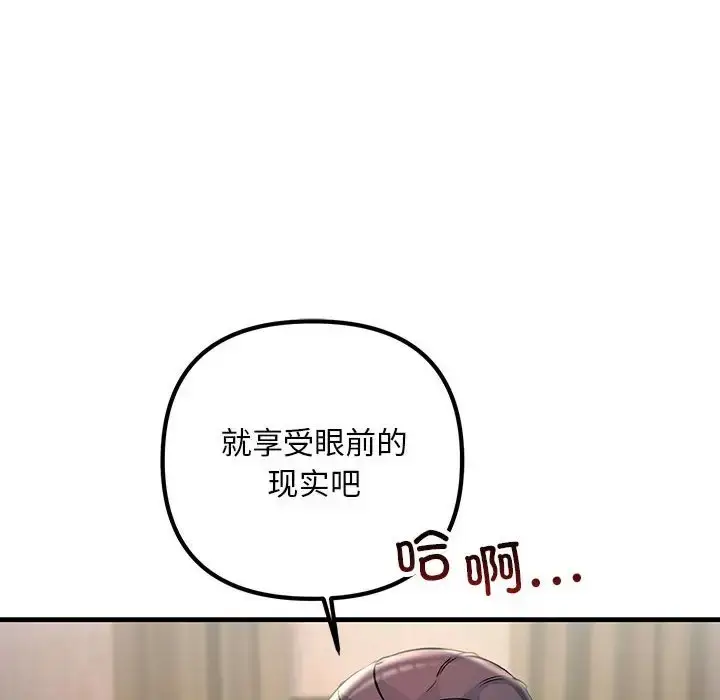 漫画《走味的初恋/不正常关系》第40话第30张图