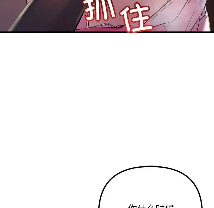 漫画《走味的初恋/不正常关系》第40话第32张图