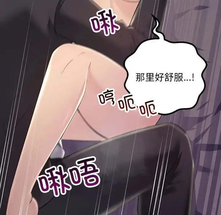 漫画《走味的初恋/不正常关系》第40话第43张图
