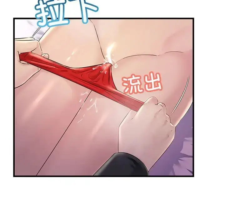 漫画《走味的初恋/不正常关系》第40话第45张图