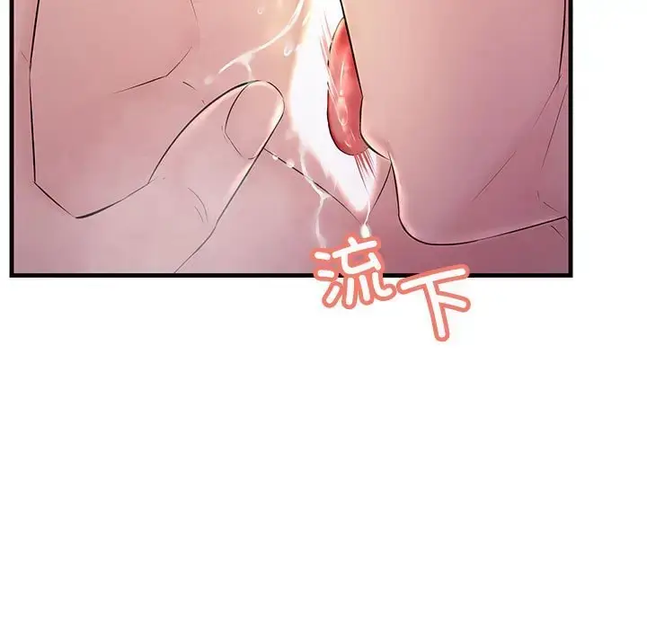 漫画《走味的初恋/不正常关系》第40话第49张图