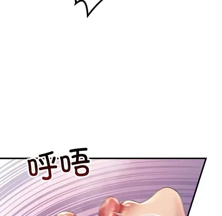 漫画《走味的初恋/不正常关系》第40话第53张图